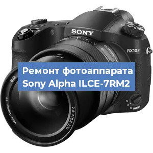 Замена затвора на фотоаппарате Sony Alpha ILCE-7RM2 в Перми